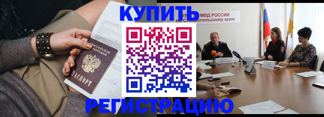 временная регистрация в Усолье-Сибирском