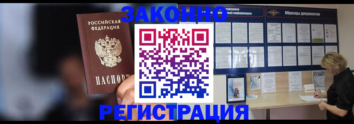 прописка гарантия в Усолье-Сибирском