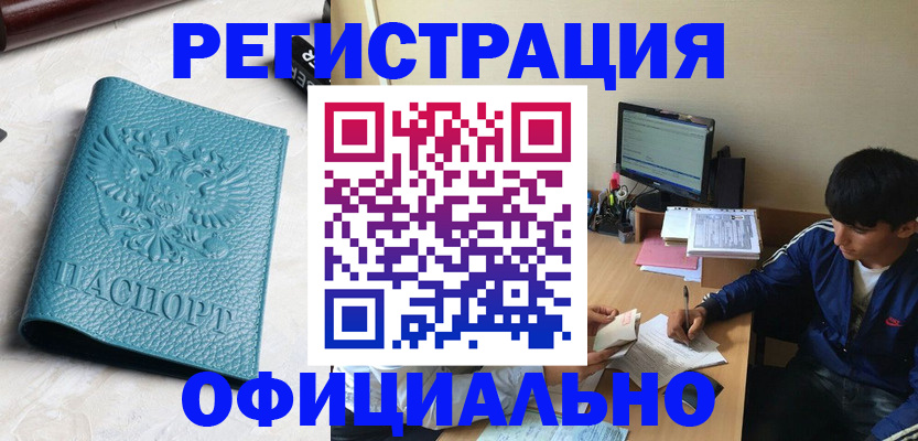 временная регистрация собственник в Усолье-Сибирском