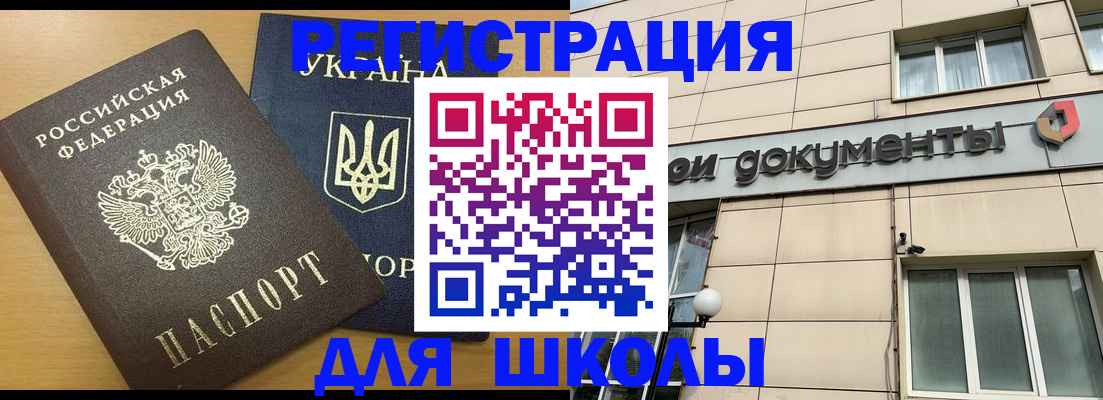 прописка для работы в Усолье-Сибирском